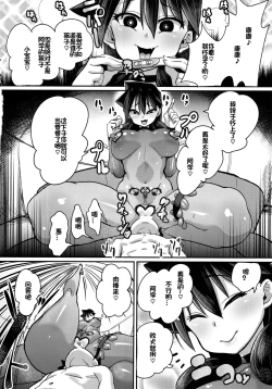 Page 22 of Netorare Kanojo to Sukinadake