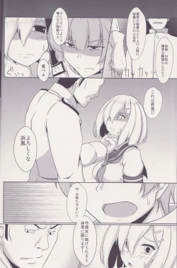 Page 11 of Hishokan Hamakaze