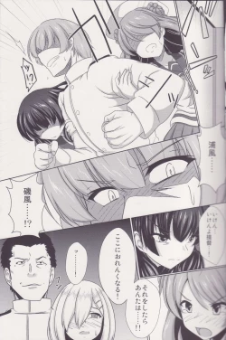 Page 14 of Hishokan Hamakaze