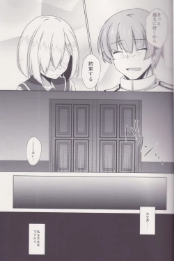 Page 16 of Hishokan Hamakaze