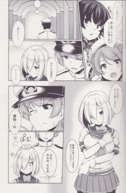 Page 8 of Hishokan Hamakaze