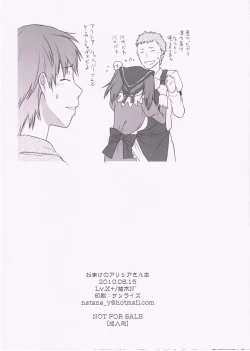 Page 8 of Omake no Alicia-san Bon