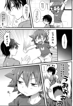 Page 11 of Genkai Dousei Seikatsu