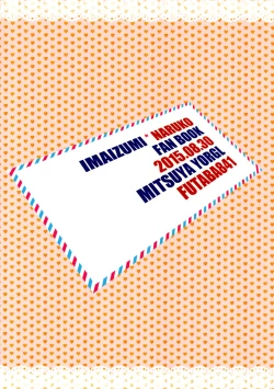 Page 2 of Genkai Dousei Seikatsu