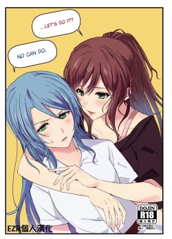 Page 1 of "...Shiyo?" "Dame desu"