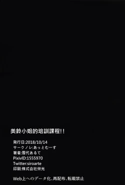 Page 24 of Meiling ni Keiko Tsukete Moraitai!! | 美鈴小姐的培訓課程!!
