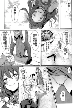 Page 6 of Meiling ni Keiko Tsukete Moraitai!! | 美鈴小姐的培訓課程!!