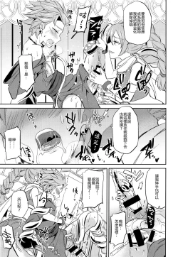 Page 22 of Ore dake no kuso Aniki