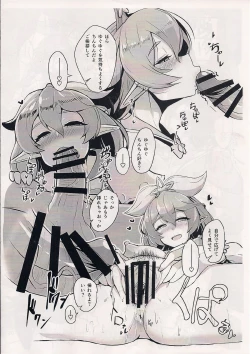 Page 2 of Osora no Jouji