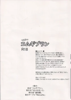 Page 8 of Komugi Blanc