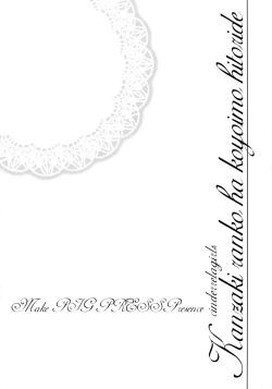 Page 19 of Kanzaki Ranko wa Koyoi mo Hitori de...