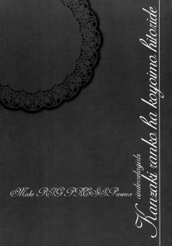 Page 8 of Kanzaki Ranko wa Koyoi mo Hitori de...