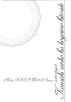 Page 9 of Kanzaki Ranko wa Koyoi mo Hitori de...