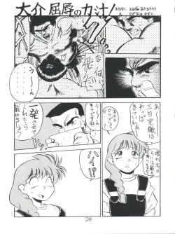 Page 25 of Chuutou