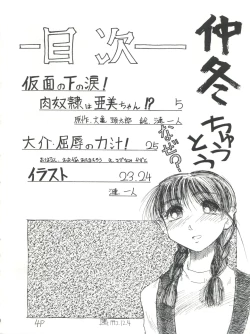 Page 4 of Chuutou