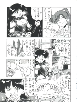 Page 9 of Chuutou