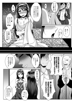 Page 144 of Ishukan SEX Communication