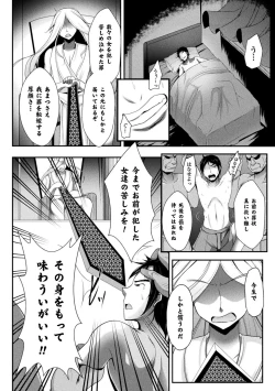 Page 66 of Ishukan SEX Communication