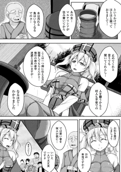 Page 88 of Ishukan SEX Communication