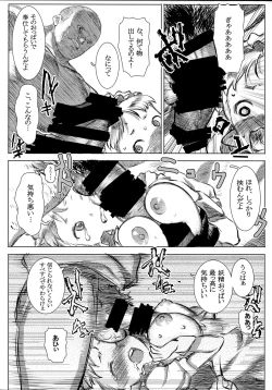Page 11 of Yousei Maid Silkie