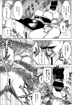 Page 14 of Yousei Maid Silkie