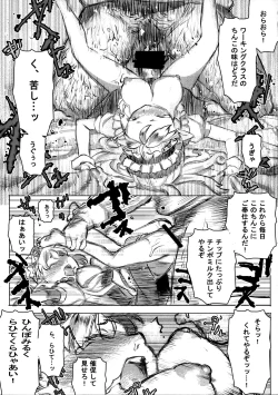 Page 17 of Yousei Maid Silkie