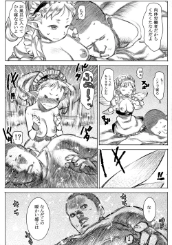 Page 19 of Yousei Maid Silkie