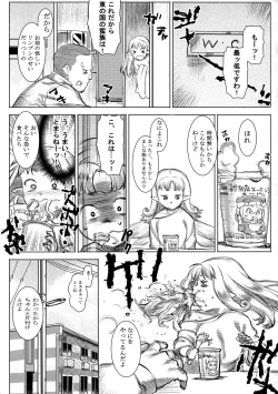 Page 25 of Yousei Maid Silkie