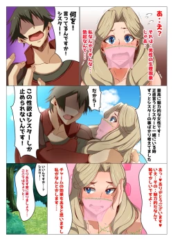 Page 14 of Sister ni JobChan Shite Moraitai