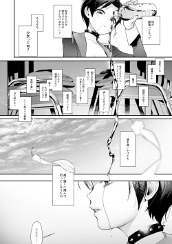 Page 23 of Hato o Oikaketa