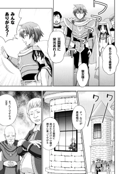 Page 11 of Seijo no Kenshin