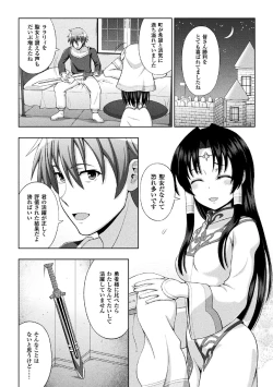 Page 12 of Seijo no Kenshin