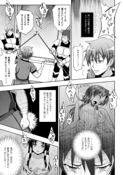 Page 159 of Seijo no Kenshin