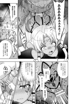 Page 165 of Seijo no Kenshin