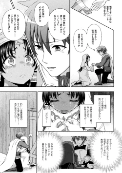 Page 189 of Seijo no Kenshin