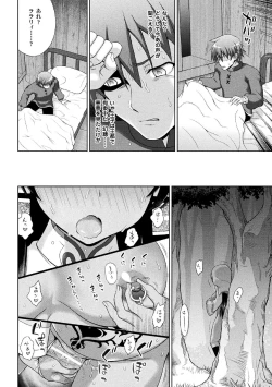 Page 200 of Seijo no Kenshin