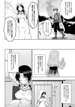 Page 212 of Seijo no Kenshin