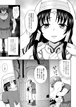 Page 33 of Seijo no Kenshin