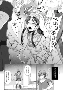 Page 44 of Seijo no Kenshin