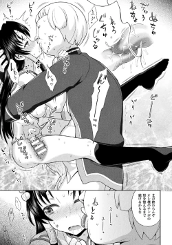 Page 49 of Seijo no Kenshin