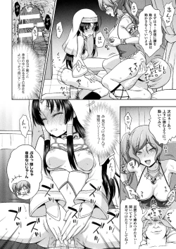 Page 64 of Seijo no Kenshin