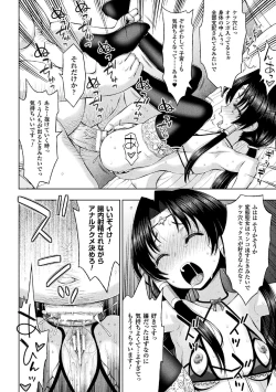 Page 96 of Seijo no Kenshin