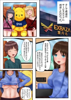 Page 7 of OmoraShimai to Bonyuu Mama