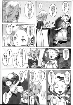 Page 4 of Jochuu Reijou Amaretto Dainimaku Hakobune