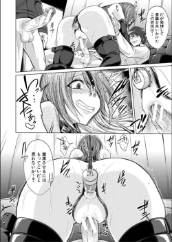 Page 129 of Mesubuta, Buchiokasu!!