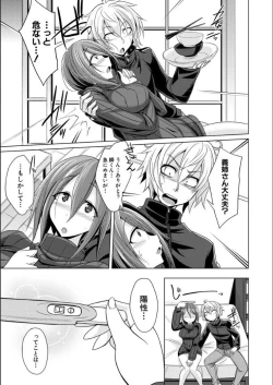 Page 148 of Mesubuta, Buchiokasu!!