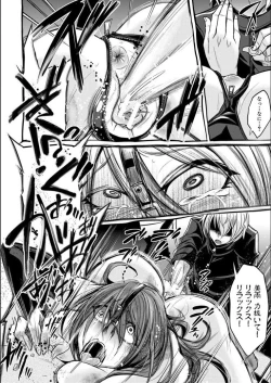 Page 161 of Mesubuta, Buchiokasu!!