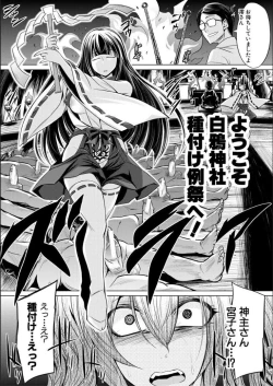 Page 174 of Mesubuta, Buchiokasu!!