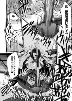 Page 181 of Mesubuta, Buchiokasu!!