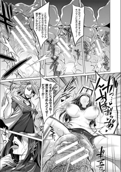 Page 18 of Mesubuta, Buchiokasu!!